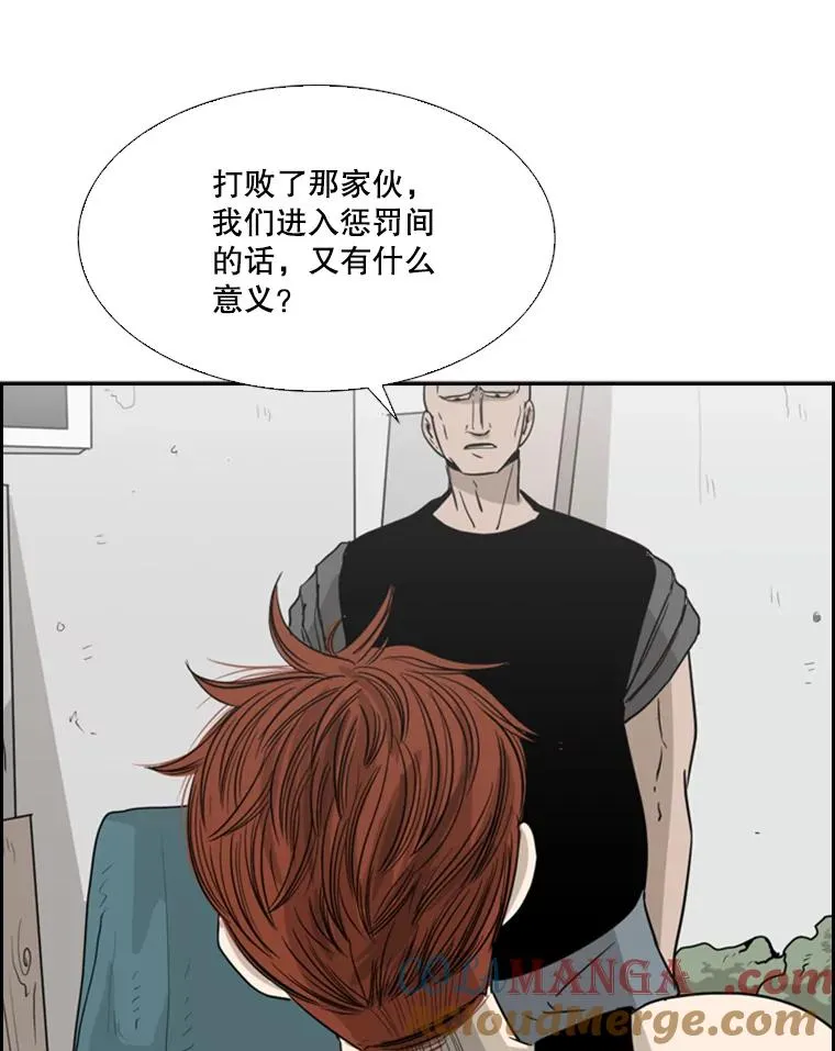 20.维修班复活 第13页