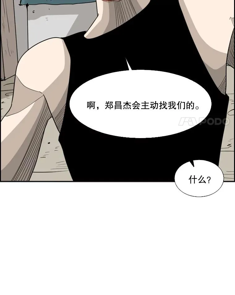 20.维修班复活 第14页