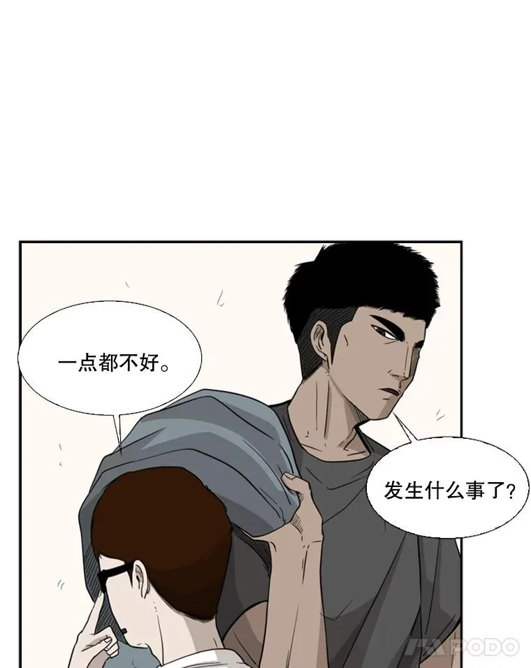 20.维修班复活 第21页