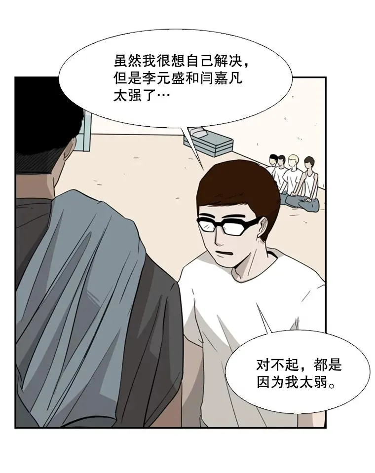 20.维修班复活 第24页