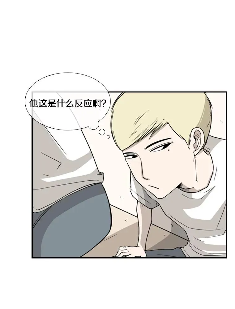 20.维修班复活 第29页