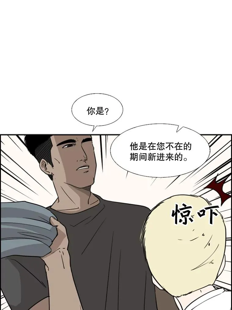 20.维修班复活 第32页