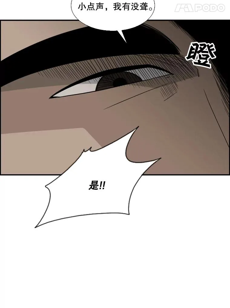 20.维修班复活 第35页
