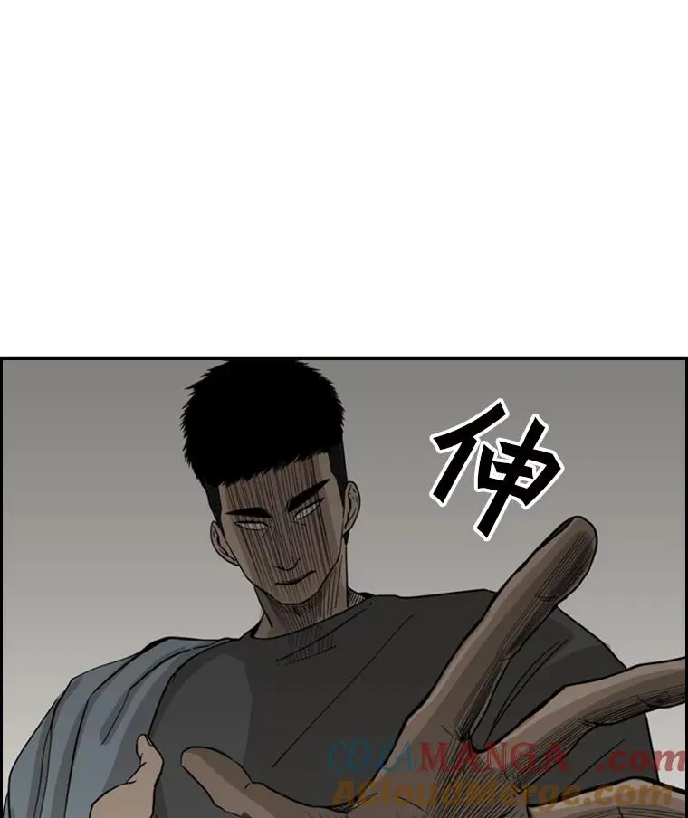 20.维修班复活 第37页
