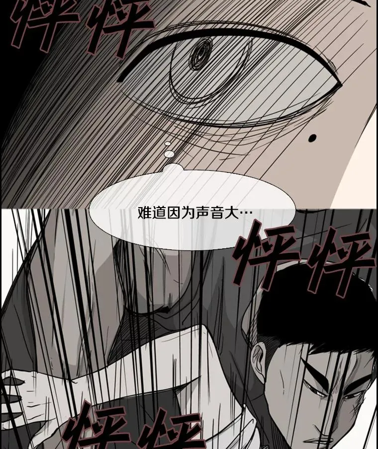 20.维修班复活 第39页