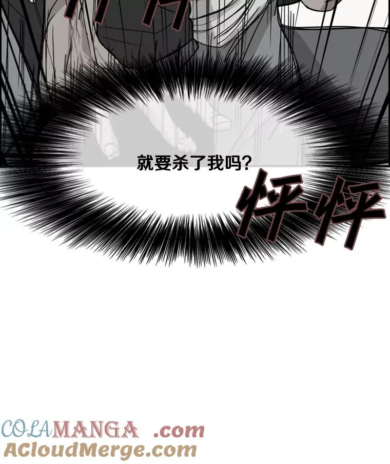 20.维修班复活 第40页