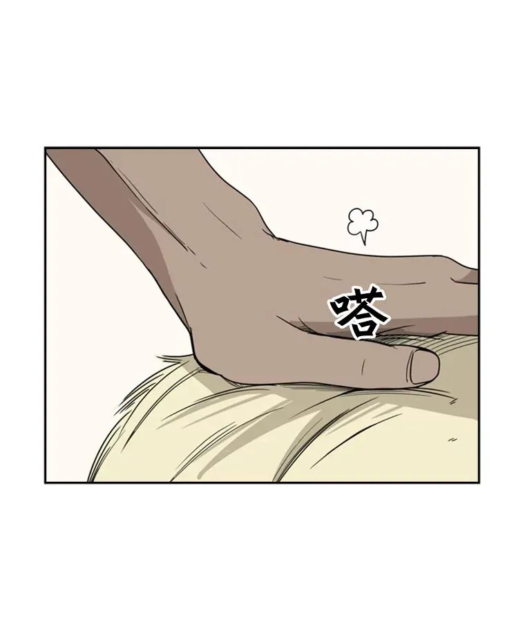 20.维修班复活 第41页