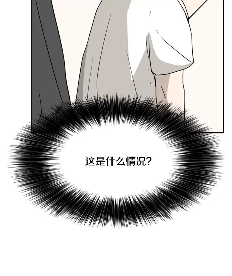 20.维修班复活 第44页
