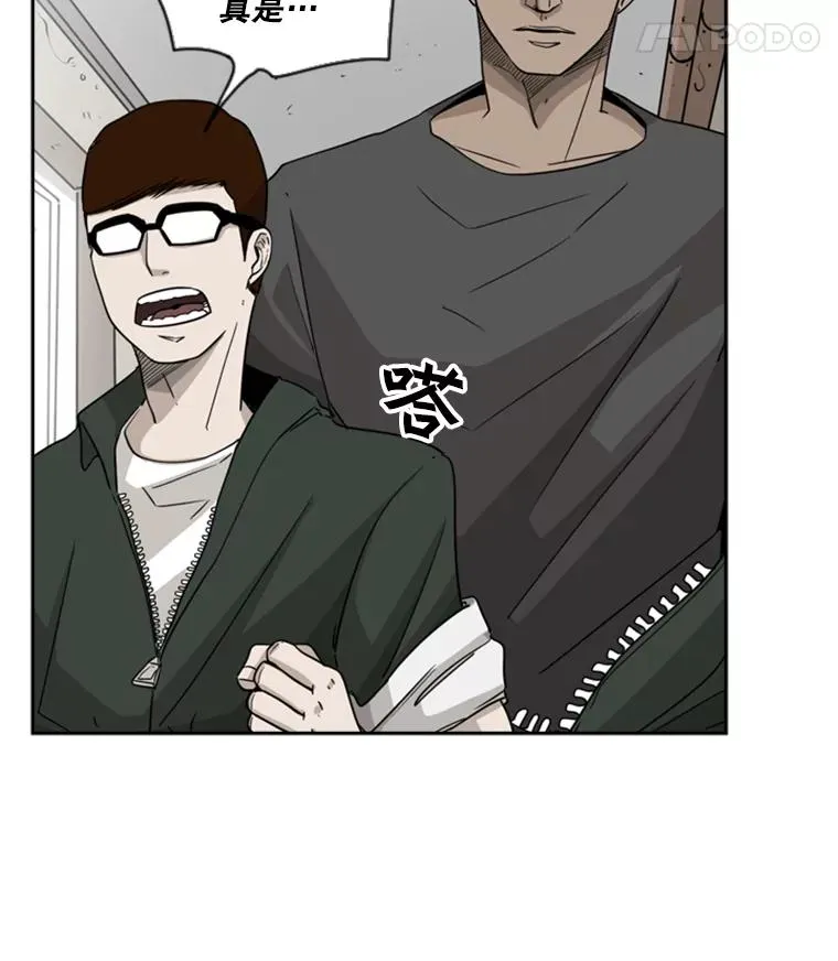 20.维修班复活 第53页