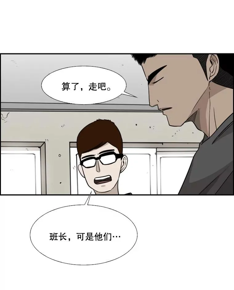 20.维修班复活 第54页