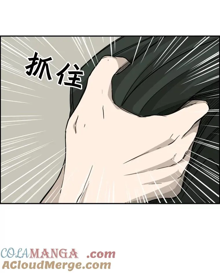 20.维修班复活 第55页