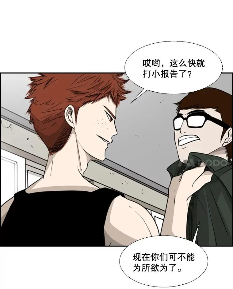20.维修班复活 第56页