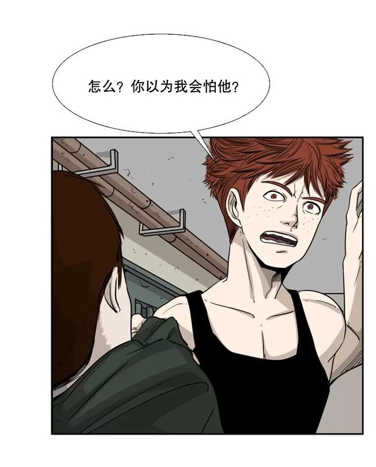 20.维修班复活 第59页