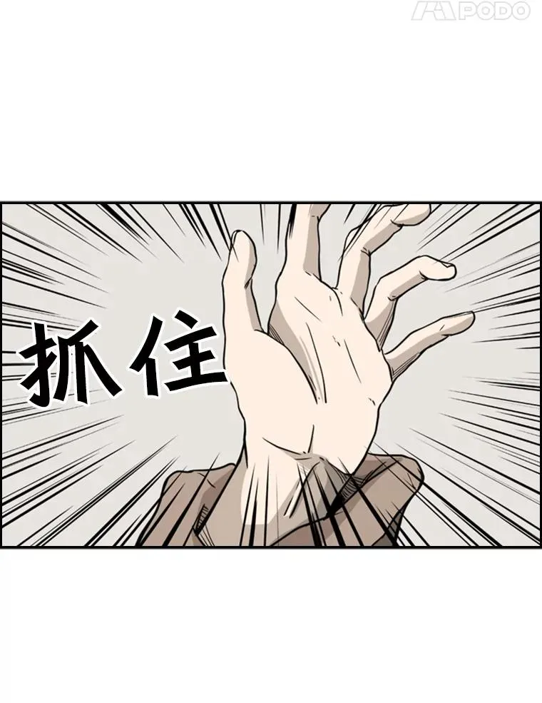 20.维修班复活 第60页