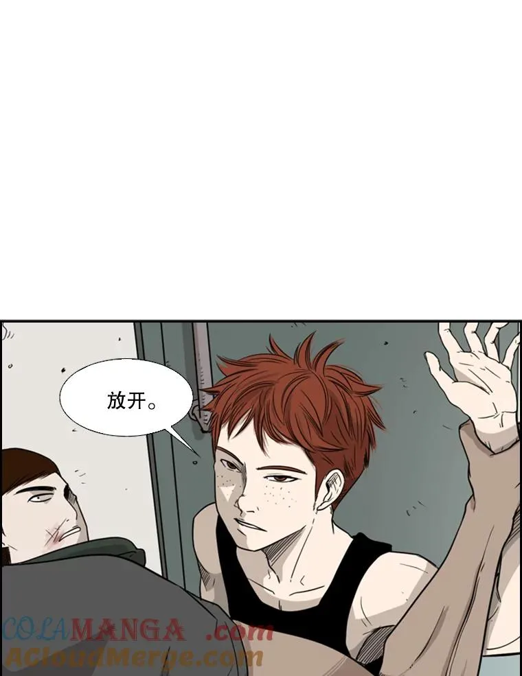 20.维修班复活 第61页