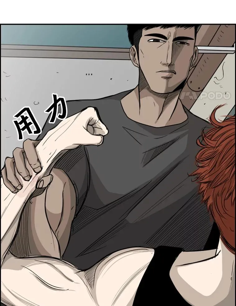 20.维修班复活 第63页