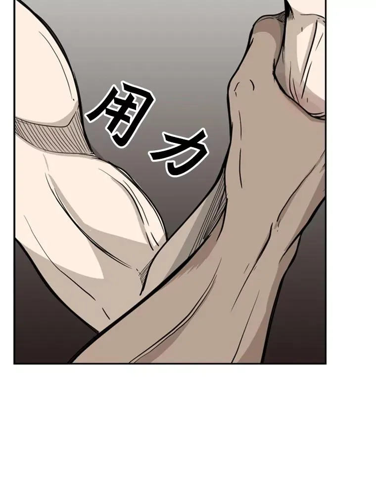 20.维修班复活 第65页