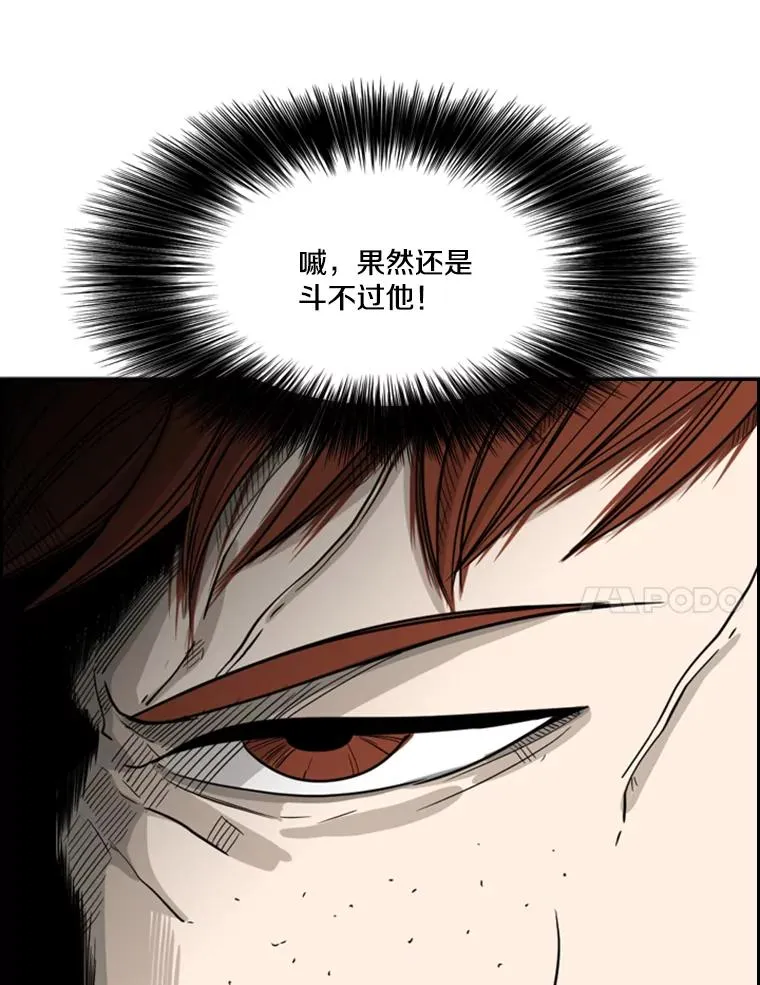 20.维修班复活 第66页