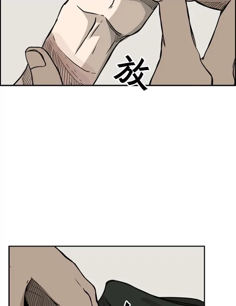 20.维修班复活 第68页