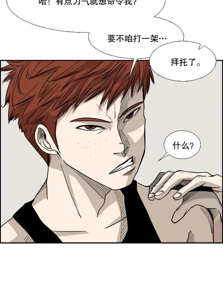 20.维修班复活 第71页