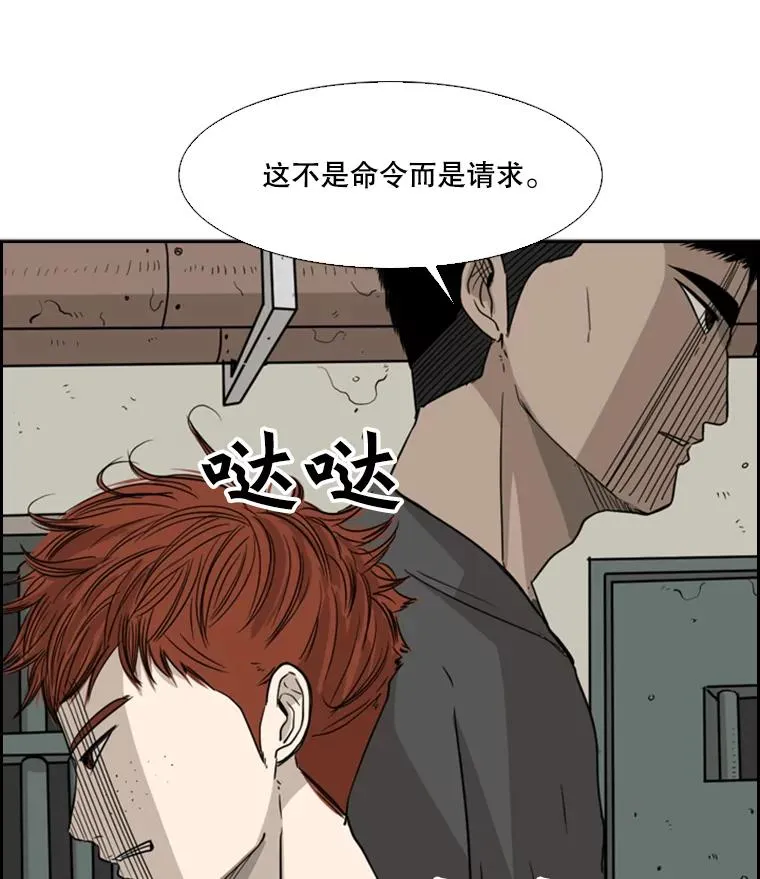 20.维修班复活 第72页