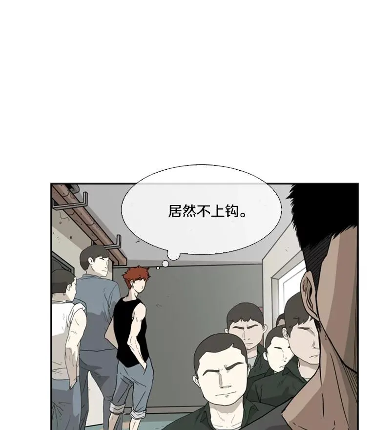 20.维修班复活 第75页
