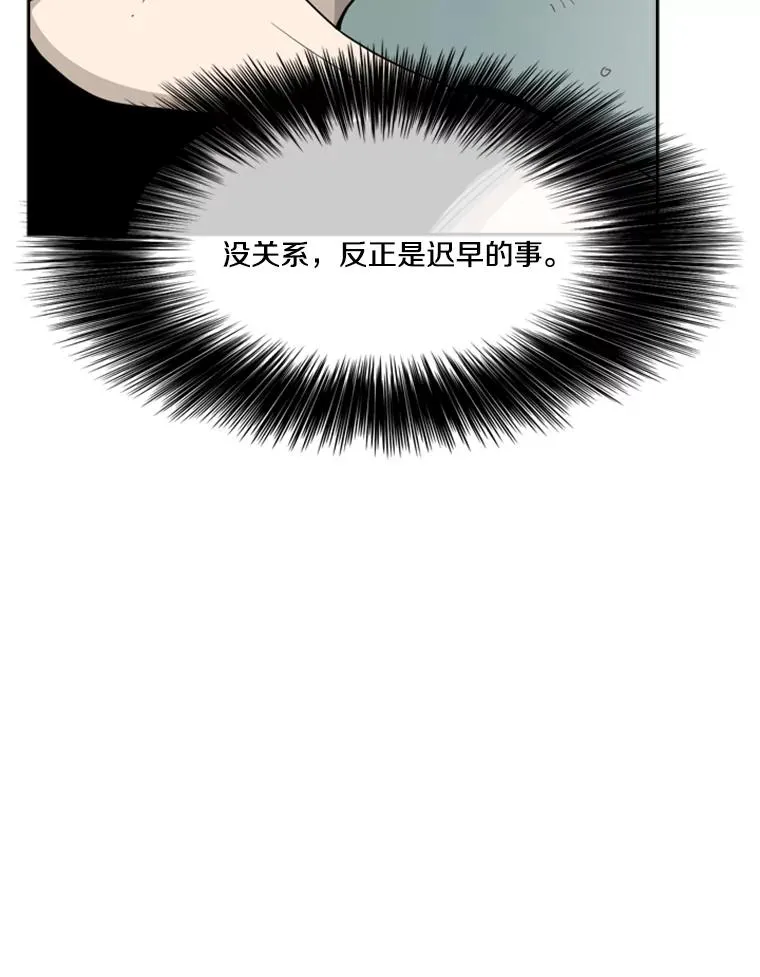 20.维修班复活 第81页