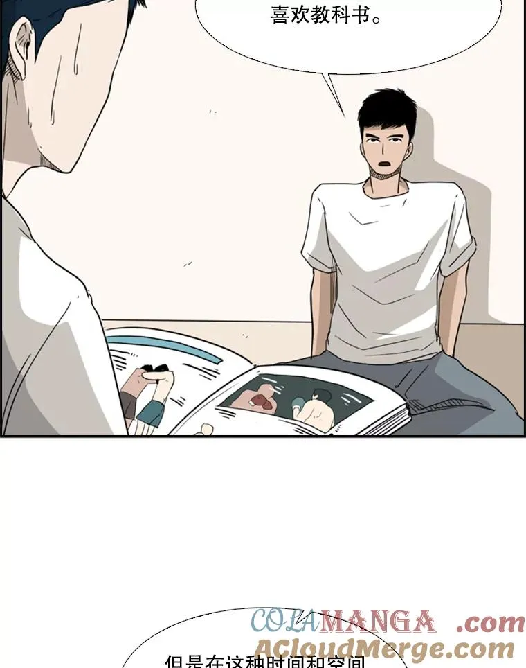20.维修班复活 第88页