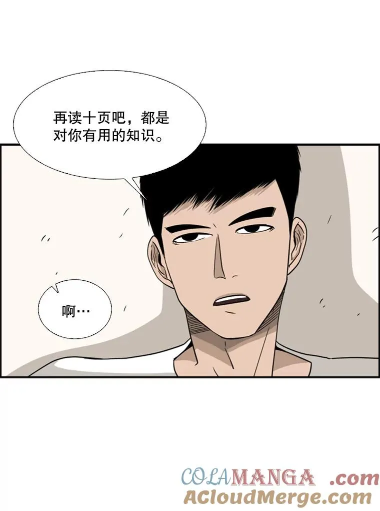 20.维修班复活 第91页