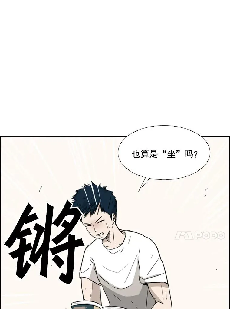 20.维修班复活 第93页