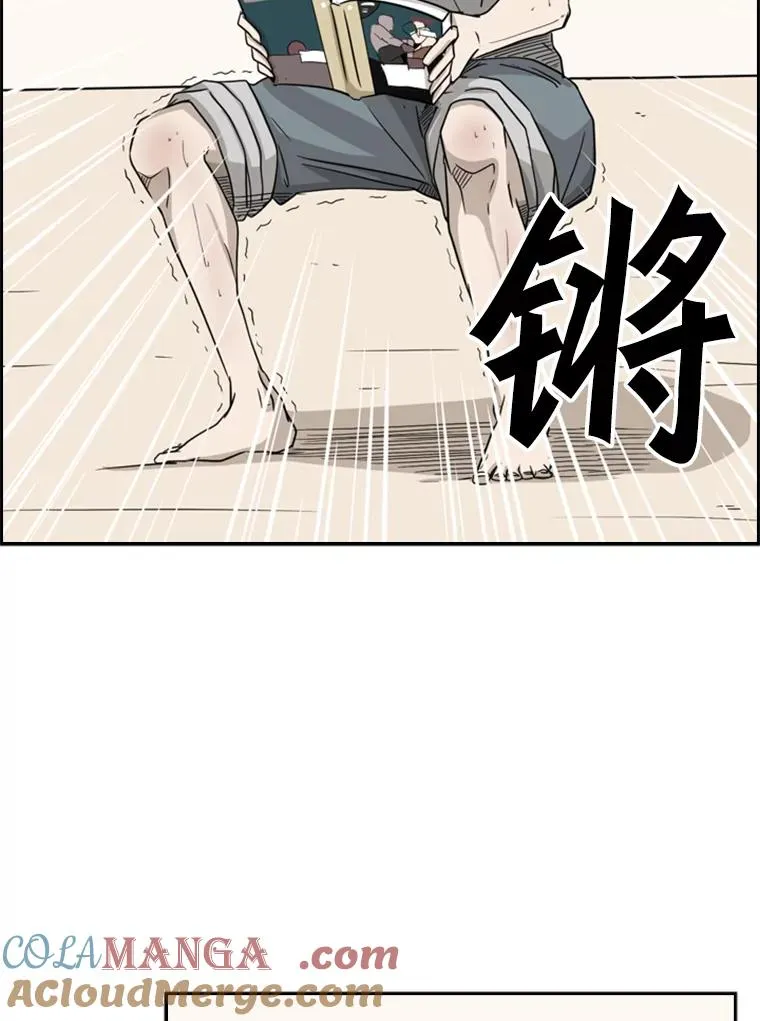 20.维修班复活 第94页