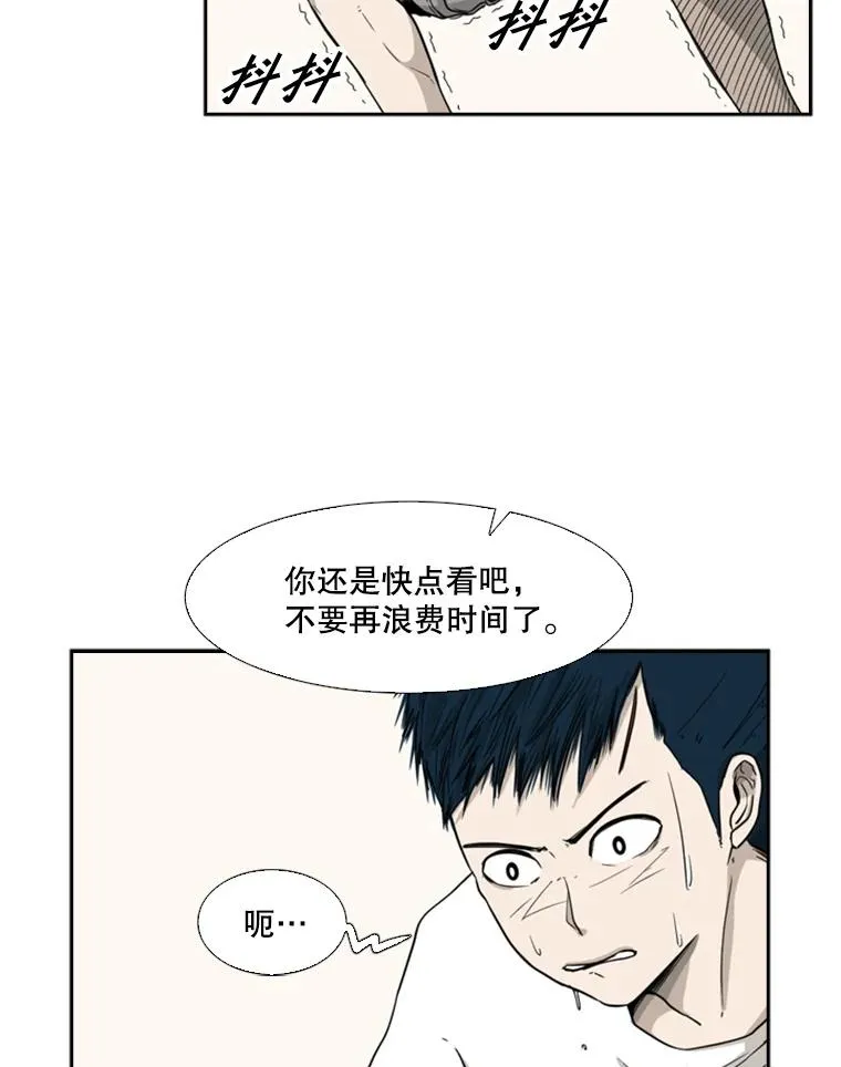 21.挑衅 第2页