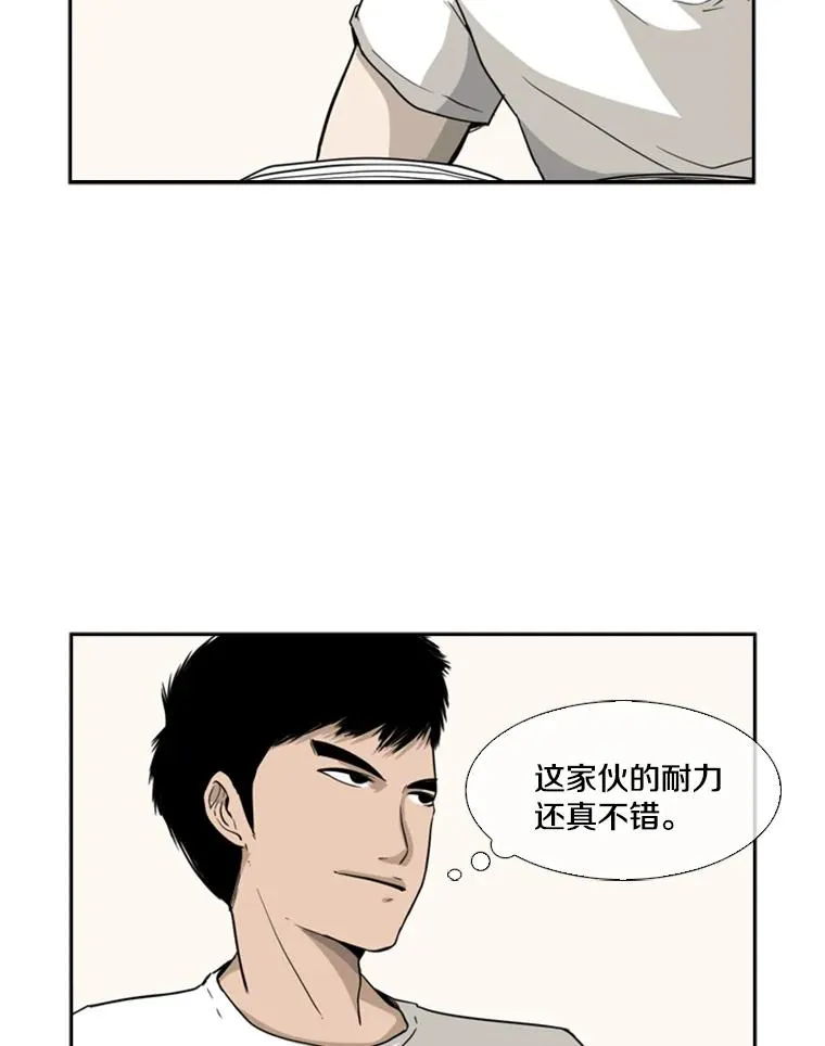 21.挑衅 第3页