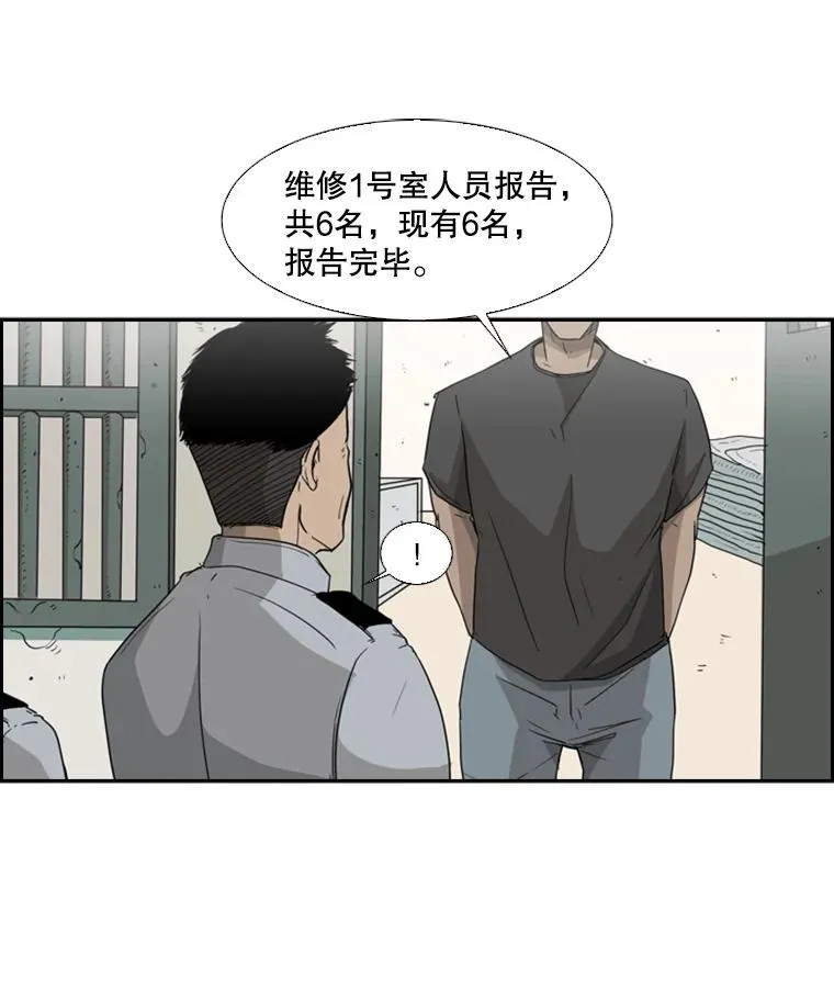 21.挑衅 第12页
