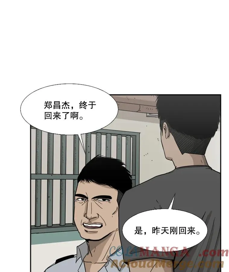 21.挑衅 第13页