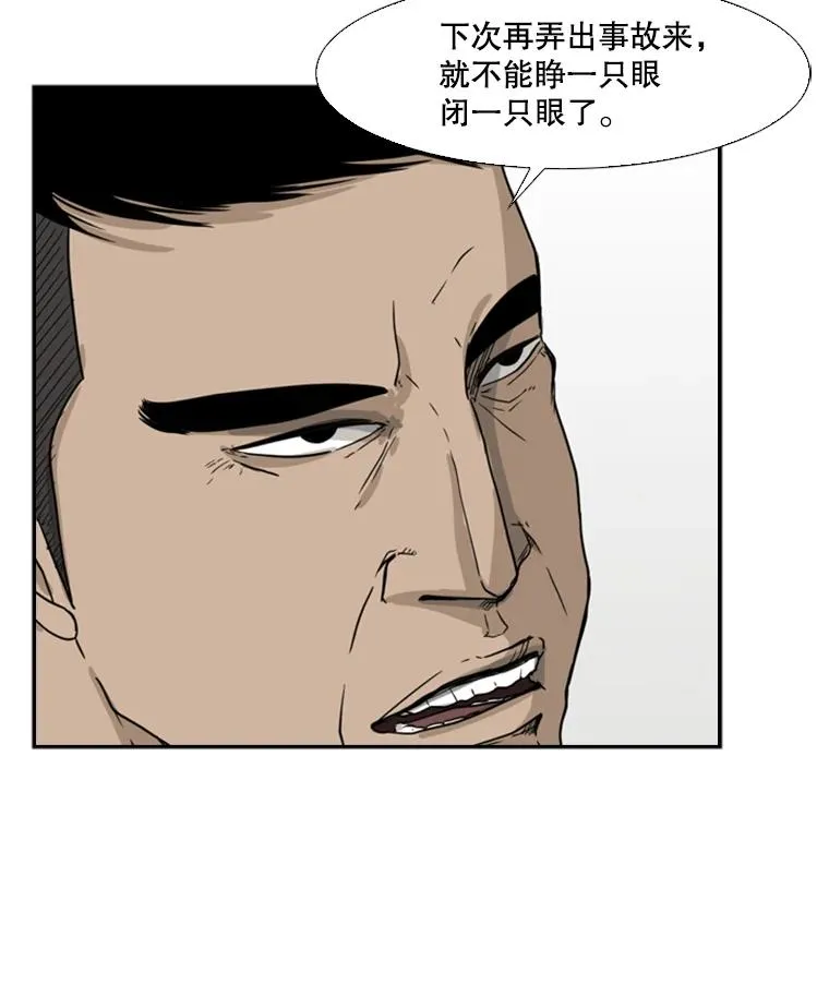 21.挑衅 第16页