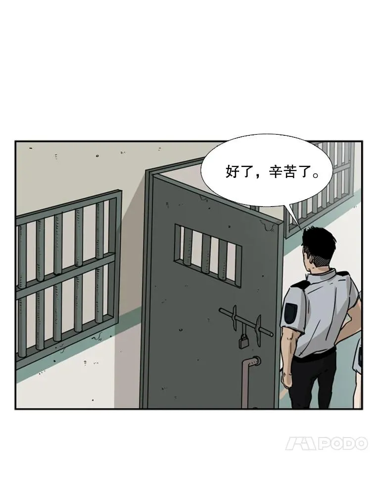 21.挑衅 第18页