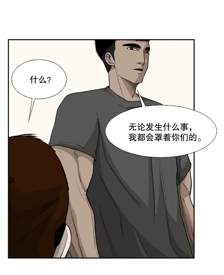 21.挑衅 第23页