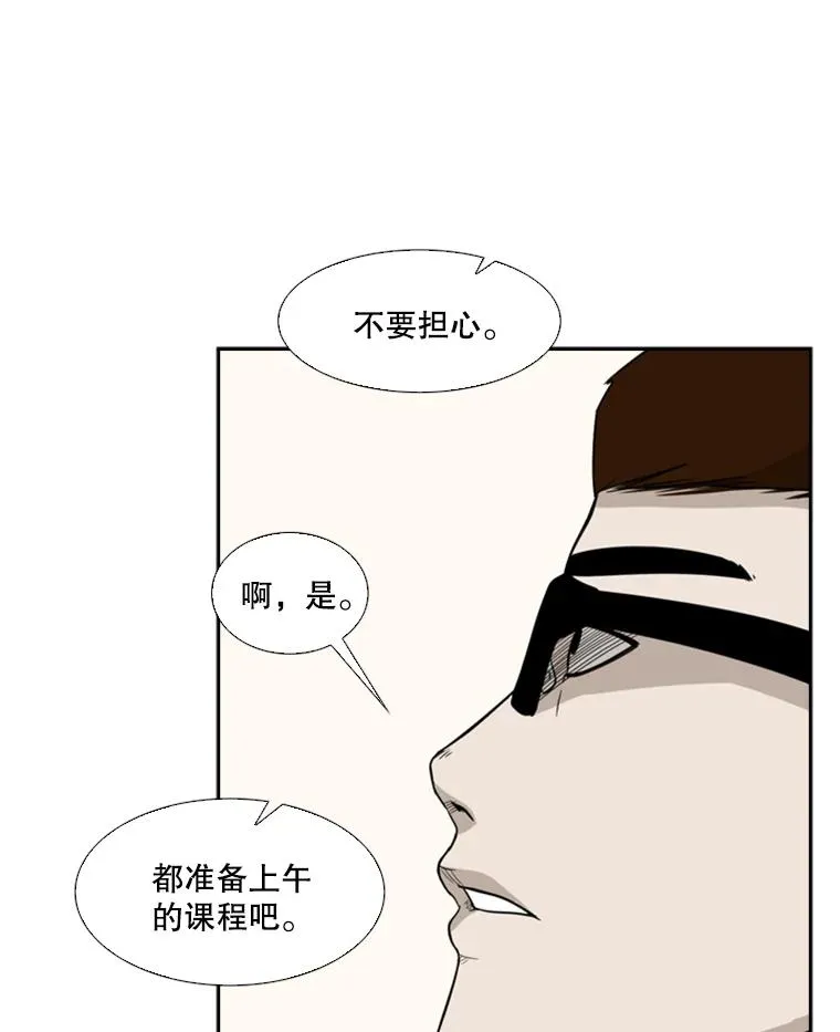 21.挑衅 第24页