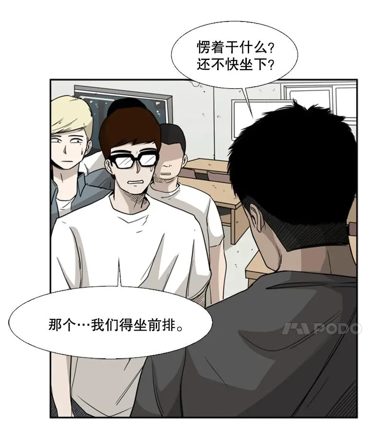 21.挑衅 第32页