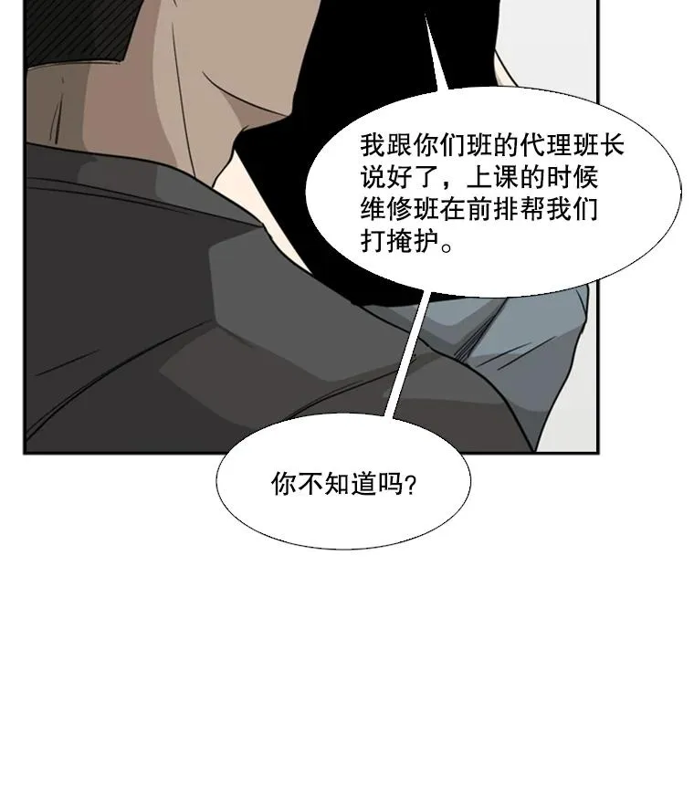 21.挑衅 第42页