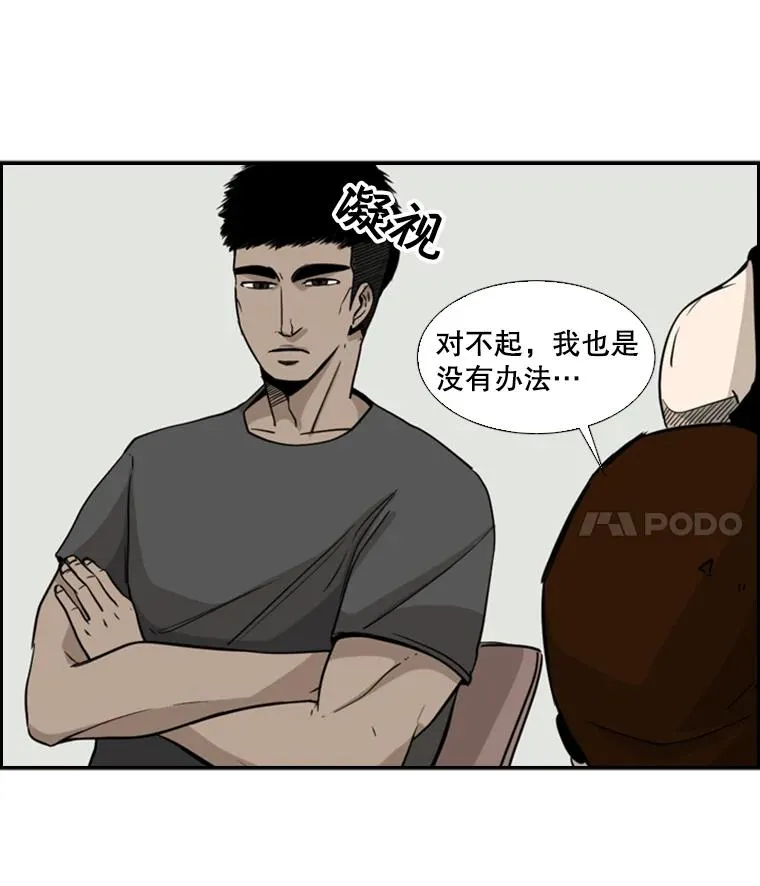 21.挑衅 第43页