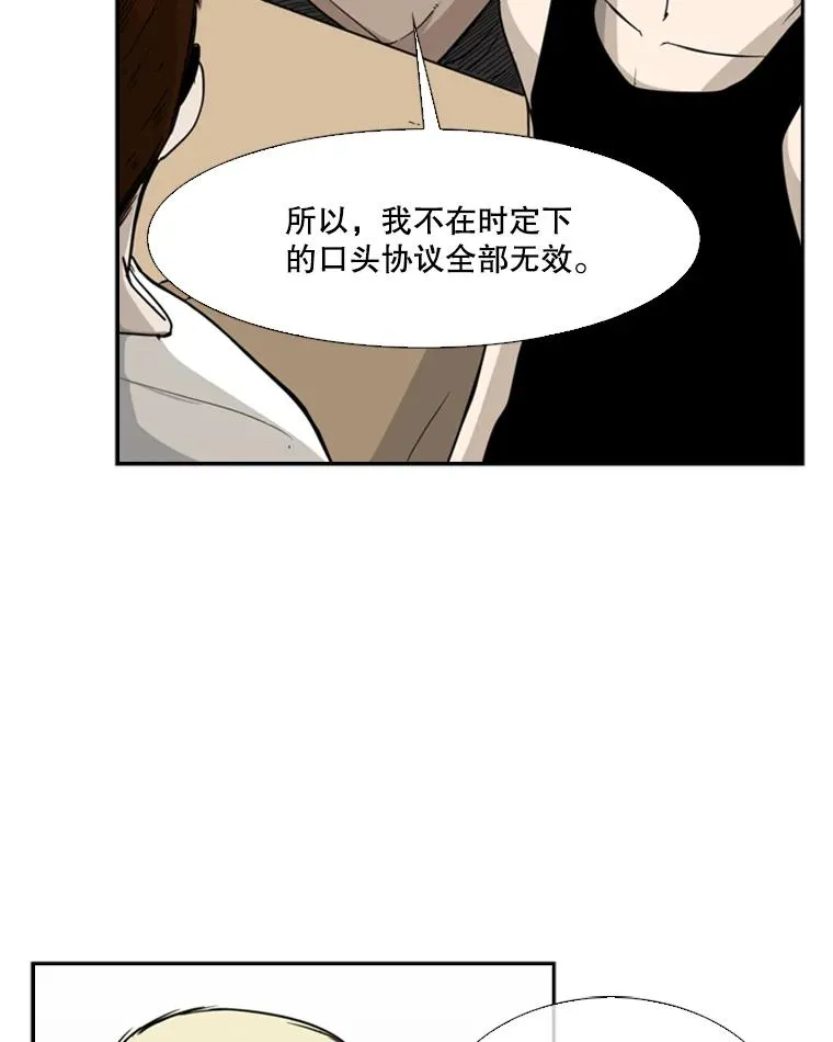 21.挑衅 第46页