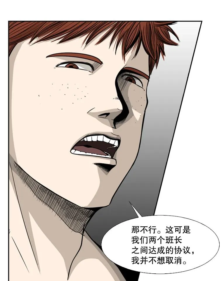21.挑衅 第48页