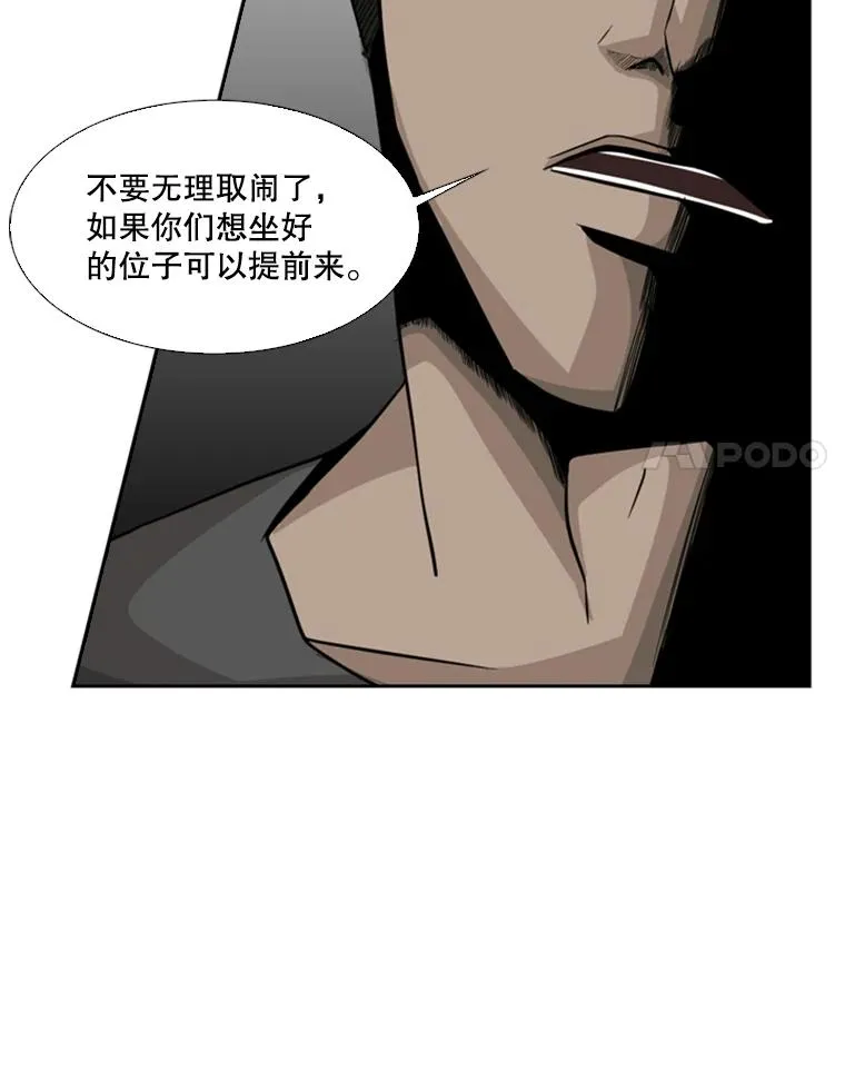 21.挑衅 第50页