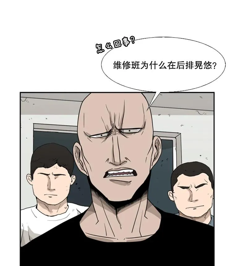 21.挑衅 第56页