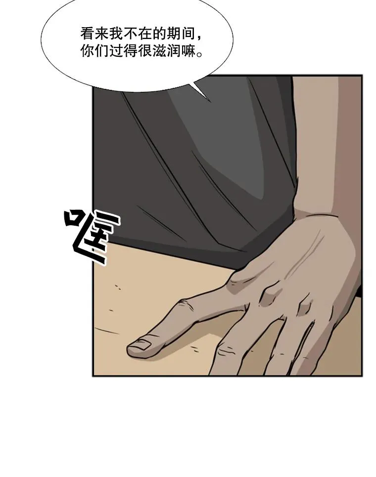 21.挑衅 第60页