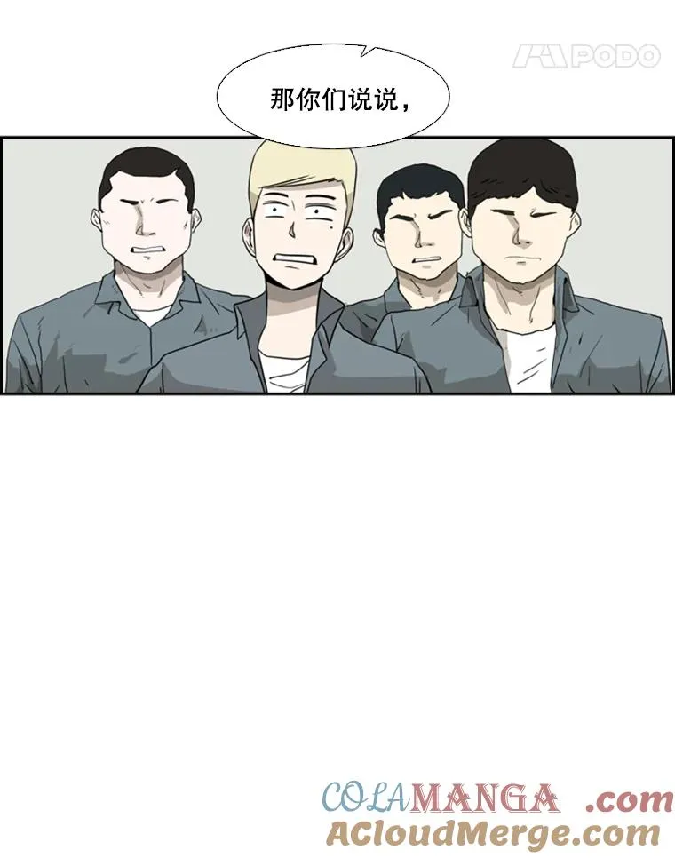 21.挑衅 第61页