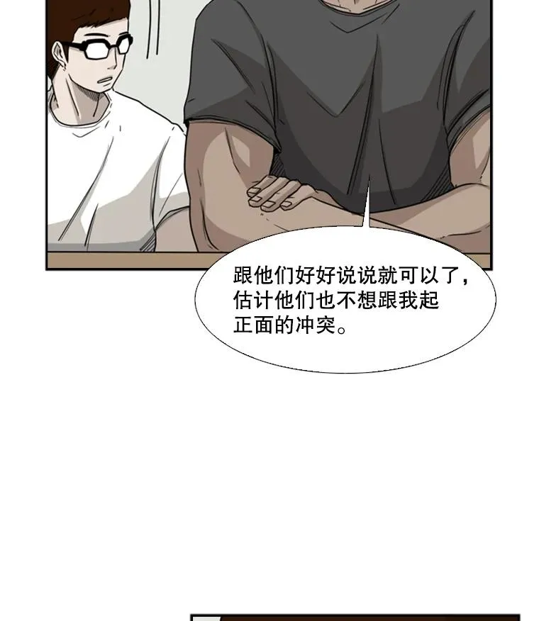 21.挑衅 第74页