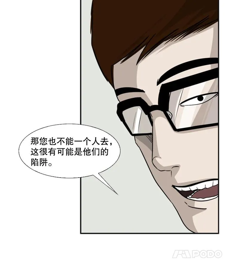 21.挑衅 第75页